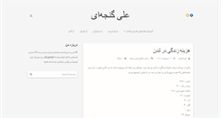 Desktop Screenshot of ganjei.com